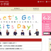 立命館小学校（Webサイト）