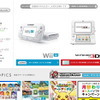 任天堂ウェブサイト