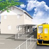 新しい南島原駅舎の完成イメージ。臨港道路の整備に伴い乗務区事務所を新しい駅舎内に移転する。