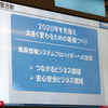 クラリオン取締役社長兼COOの川本英利氏