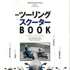 培倶人 2014年8月号 別冊付録