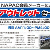 第19回 NAPAC走行会 in 富士
