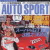 スーパーGTチャンピオン決定!!　勝負の分かれ目は…