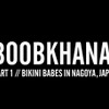 オリジナルムービー「KEN BLOCK IN BOOBKHANA！」