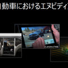 【インタビュー】自動運転化時代のメインプレイヤーの地位を狙うNVIDIA、その戦略は…自動車部門トップに聞く
