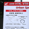 ホンダ VTR