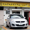 だんだんテラスでカーシェアリング