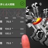 iOS向けエンジンシミュレータアプリ発売…単気筒から12気筒までの動作や燃焼を再現