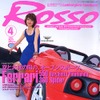 【マガジンウォッチ】『Rosso』はアイドル雑誌なんだね