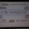 ヤフー、スマートフォン向けナビアプリ『Yahoo!カーナビ』を発表