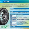 グッドイヤー・EfficientGrip Performance