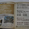 「モンスターハンター展」の内部に潜入！初代『MH』構想時の資料やUSJによる造形物などがビッシリ！