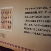 「モンスターハンター展」の内部に潜入！初代『MH』構想時の資料やUSJによる造形物などがビッシリ！