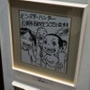 「モンスターハンター展」の内部に潜入！初代『MH』構想時の資料やUSJによる造形物などがビッシリ！