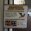 「モンスターハンター展」の内部に潜入！初代『MH』構想時の資料やUSJによる造形物などがビッシリ！