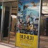 「モンスターハンター展」の内部に潜入！初代『MH』構想時の資料やUSJによる造形物などがビッシリ！