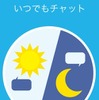 iOS向け無料スタンプ英会話アプリ「Chatty（チャッティー）」