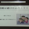 広尾学園のIT起業セミナー