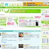 ガリバーがブログサイト「GAZZ!」オープン、 iPod キャンペーン