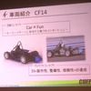 第12回 全日本学生フォーミュラ大会に向けて・千葉大学