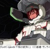 『機動戦士ガンダムUC』福井晴敏インタビュー（ストーリー担当）　5年の歳月を経て完結　前編