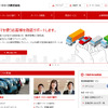 三菱オートリース（Webサイト）
