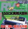 1.5BOXカーをDIYで有効活用するアイデア22選