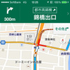 Google Mapsでは渋滞を考慮した到着時間を常に計算し、別のルートを「1分速い」といった表示で提示してくれる。遅くなるルートが提示される場合もある。