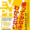 次世代自動車振興センター、自動車教習所でEV・PHVの試乗イベントを開催