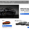 Yamanashi BMW（Webサイト）