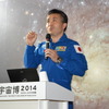 後半はコマンダーとして経験したISS6カ月間の滞在を語る若田宇宙飛行士