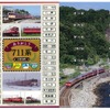 JR北海道は711系の引退記念入場券を29駅で発売する。このうち深川駅と旭川駅は4駅分のセット販売で、29駅の入場券をセットできる特製台紙が付く。