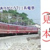 記念入場券のイメージ。デザインは各駅ごとに異なる。