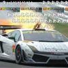SUPER GT（参考画像）