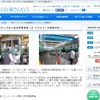 交通局ウェブサイトの「交通フェスティバル in 名谷車両基地～B-FREE～」の案内。今年は10月12日に開催する。