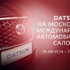 【モスクワモーターショー14】ダットサン、謎の新型車を予告