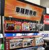 EMCフェア14