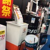 EMCフェア14