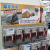 EMCフェア14