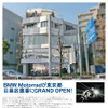トラッド セントラル 目黒店（WEBサイト）