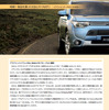 三菱自動車・CSRレポート2014