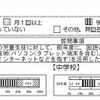 ICTを活用した授業を行った学校の割合（国語）