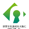 堺で「都市政策シンポジウム 自転車がつくる未来のくらし」が10月5日に開催