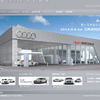 アウディ 旭川（WEBサイト）