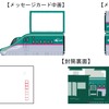 日本郵便は9月8日からオリジナルフレーム切手セット「新幹線おたよりセット」8種類を発売する。画像は「東北新幹線E5系はやぶさ」セットのイメージ。