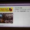 【CEDEC 2014】ゲーム開発のノウハウを応用すれば、面白さと学習効果を合わせ持ったシリアスゲームを開発できる