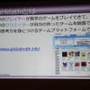 【CEDEC 2014】ゲーム開発のノウハウを応用すれば、面白さと学習効果を合わせ持ったシリアスゲームを開発できる