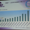 【CEDEC 2014】スマホの牽引で“バブル”が続く中国ゲーム市場、経営者と研究者の視点で見る