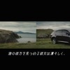 トヨタ ハリアー 新CM（スクリーンショット）