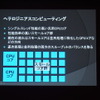 【CEDEC 2014】2020年までの技術予想～半導体の技術革新がゲーム体験におよぼす影響とは？　